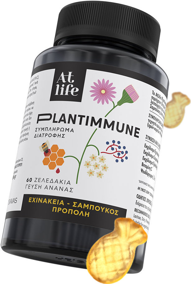 AtLife Plantimmune 60Gummies