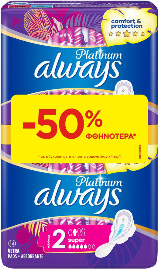 Always Ultra Long Σερβιέτες με Φτερά Νο2 -50% 14τμχ