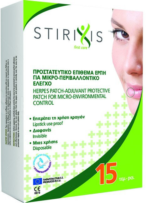 Stirixis First Care Herpes Patch 14mm 15τμχ