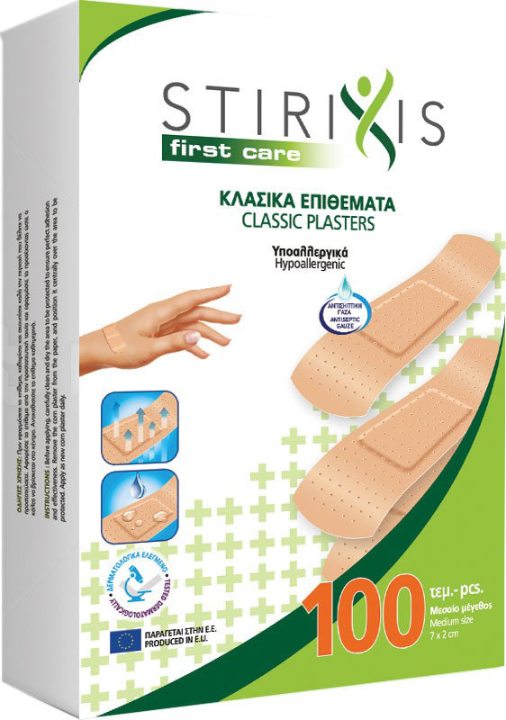 Stirixis First Care Classic Plasters 7cmx2cm 100τμχ