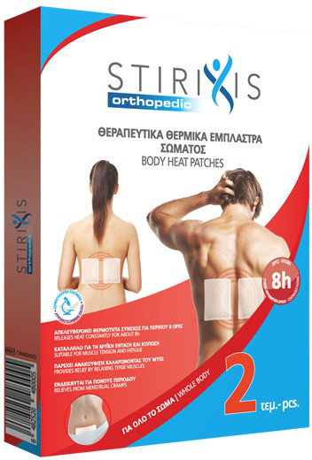 Stirixis Orthopedic Body Heat Wraps 8h 2τμχ