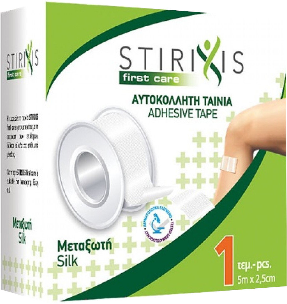 Stirixis First Care Cloth Roll Silk Tape 5mx2.5cm 1τμχ
