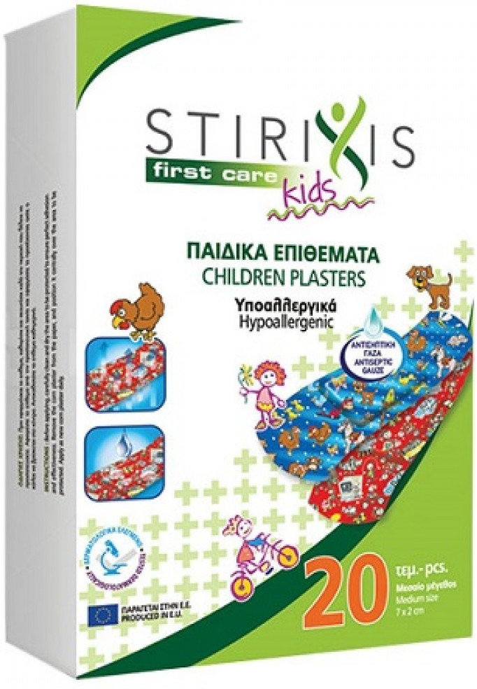 Stirixis First Care Kids Children Plasters 7cmx2cm 20τμχ