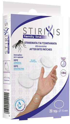 Stirixis Family Line After Bite Patches 15mm 20τμχ