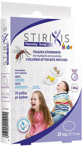 Stirixis Kids Children After Bite Patches 20τμχ