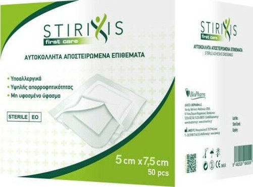 Sterile First Care Adhesive Dressing 5cmx7.5cm 50τμχ