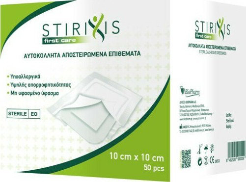 Stirixis First Care Sterile Adhesive Dressing 10x10cm 50τμχ