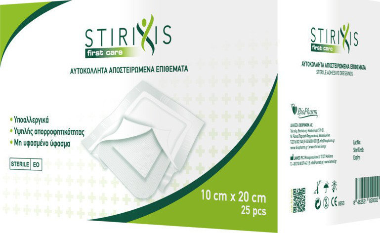 Stirixis First Care Sterile AdhesiveDressing 10cmx20cm 25τμχ