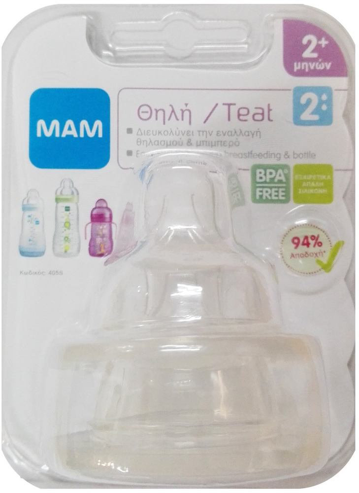 Mam Breastfeeding Silicone Nipple Sauger 2m+ 2τμχ