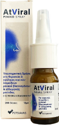 Atviral Nasal Spray, Ρινικό Σπρέι 12m+ 10ml 22