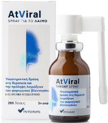 Atviral Throat Spray Για Τον Λαιμό Από 3+ Ετών 20ml