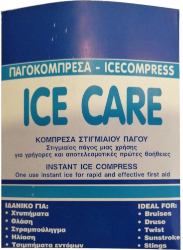 Instant Ice Compress Ice Care 1τμχ