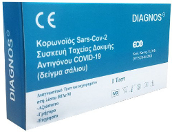Diagnos Covid-19 Antigen Saliva Test Kit Rapid Test 1τμχ