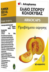Arkopharma Arkocaps Pumpkin Ceed Oil 60caps