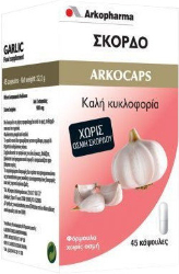 Arkopharma Arkocaps Garlic 45caps
