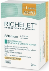 Merck Richelet Protection Cellulaire Hair Strength Συμπλήρωμα Διατροφής Κατά Της Τριχόπτωσης 60caps & ΔΩΡΟ 30caps 148