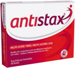 Antistax Συμπλήρωμα Διατροφής Για Τη Διατήρηση Της Καλής Φλεβικής Κυκλοφορίας 30tabs 37