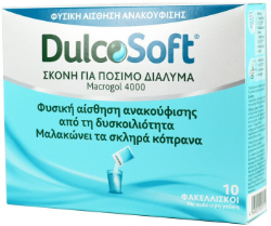 Dulcosoft Macrogol Σκόνη για Πόσιμο Διάλυμα για την Αντιμετώπιση της Δυσκοιλιότητας 10x10gr 140