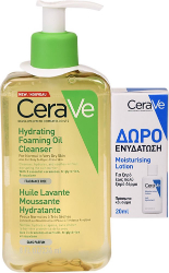CeraVe Hydrating Foaming Oil Cleanser Σετ Περιποίησης για Ξηρές Επιδερμίδες 270