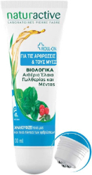 Naturactive Roll On Articulations & Muscles 100ml