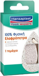 Hansaplast Foot Expert 100% Φυσική Ελαφρόπετρα 1τμχ