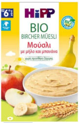 Hipp Bio Bircher Muesli Apfel Banane 6m+ 250gr