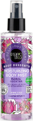 Organic Shop Body Desserts Floral Cocktail, Ενυδατικό Body Mist, 200ml 232 Organic Shop Body Desserts Floral Cocktail, Ενυδατικό Body Mist, 200ml 232
