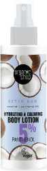 Organic Shop Coconut After SunBody Lotion Ενυδατική & Καταπραϋντική Λοσιόν Σώματος με Καρύδα για Μετά τον Ήλιο 150ml 182