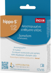 Hippocrates Hippo S Sterile Gauze Pads 5x5cm 12τμχ