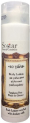 Sostar Το Γάλα Body Lotion Γαλάκτωμα Σώματος Βαθιάς Ενυδάτωσης με Γάλα Γαϊδούρας 250ml 252