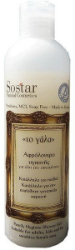 Sostar To Γάλα Family Hygiene Shower Gel Αφρόλουτρο Υγιεινής για Όλη την Οικογένεια με Γάλα Γαϊδούρας 250ml 285