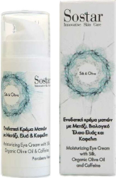 Sostar Silk Olive Mouisturizing Eye Cream Ενυδατική Κρέμα Ματιών με Ελιά & Kαφεΐνη 25ml 45