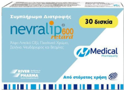 Medical Nevralip Retard 600 Συμπλήρωμα Διατροφής με Αντιοξειδωτική & Νευροτροφική Δράση 30tabs  55