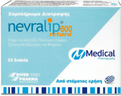 Medical Nevralip Retard 600 Συμπλήρωμα Διατροφής με Αντιοξειδωτική & Νευροτροφική Δράση 20tabs 70