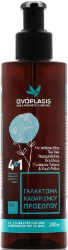 Anaplasis 4in1 Face Cleansing Milk Sensitive Oily Skin 200ml