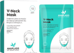 Anaplasis V-Neck Mask Συσφικτική Μάσκα για Πηγούνι/Λαιμό 10τμχ 60