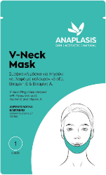 Anaplasis V-Neck Mask 1τμχ