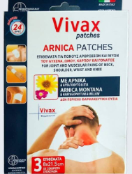 Vivax Arnica Pain Relief Patches 8cmx21.5cm 3τμχ