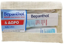 Bepanthol Set  Intensive Face Eye Cream & Body Lotion 