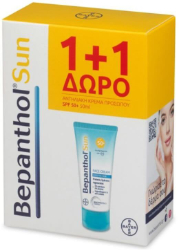 Bepanthol 1+1 Sun Face Cream Sensitive Skin SPF50+ 2x50ml