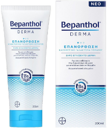 Bepanthol Derma Restoring BodyLotion Dry Skin 200ml