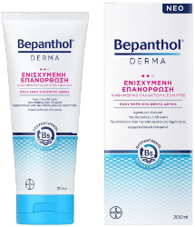 Bepanthol Derma Replenishing BodyLotion Dry Skin 200ml