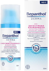Bepanthol Derma Replenishing Moisture Day Face 50ml
