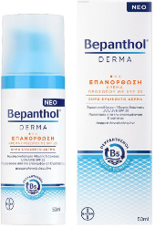 Bepanthol Derma Restoring Daily Cream SPF25 50ml