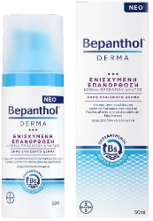 Bepanthol Derma Regenerating Night Face Cream 50ml