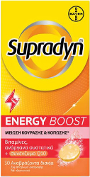 Supradyn Energy Boost Συμπλήρωμα Διατροφής Για Ενέργεια 30eff.tabs 88