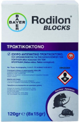 Bayer Rodilon Blocks Ποντικοφάρμακο (8x15gr) 120gr