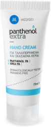 Medisei Panthenol Extra Hand Cream Urea 5% 25ml