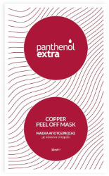 Medisei Panthenol Extra Copper Peel Off Mask 10ml