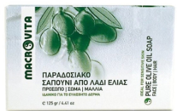 Macrovita Pure Olive Oil Soap Σαπούνι Παραδοσιακό από Λάδι Ελιάς 125gr 250